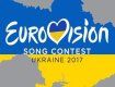 На Евровидении-2017 серьезный скандал