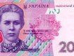 Украину заполонили фальшивки в 200 гривен