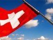 Швейцария даст четырем областям Украины 1,3 млн. швейцарских франков