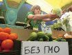 Подписан закон об обязательном информировании о наличии в пищевых продуктах ГМО