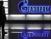 В 2009 году "Газпром" произвел авансовый расчет за транзит газа
