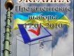 На 13.20 активность избирателей Украины составила 15,23%