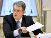Ющенко потребовал отставки Луценко. А кто коррупционер?