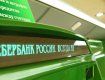 Сбербанк офіційно підтвердив, що йде з українського ринку