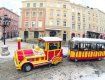 Чудо-поезд, катающий туристов по достопримечательностям города Львова