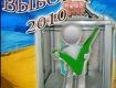 4.47% граждан Украины проголосовали против обоих кандидатов в президенты