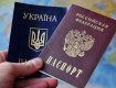 Гражданство Украины за год получил 131 россиянин