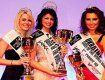23-летняя украинка Диана Ходаковская (крайняя справа) заняла второе место на конкурсе "Королева мира-2008".