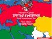 Россия для Украины опаснее, чем Румыния
