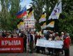 Акции протеста крымской казачьей общины «Соболь»