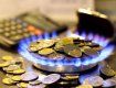 Резкого повышения цены на газ в 2017 году не предвидится