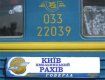 Поїзд "Київ-Рахів" їде через Хмельницький, Тернопіль, Коломию, Ворохту