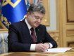 Історичний момент: Закон «Про Конституційний Суд України» підписано