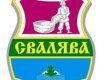 Герб міста Свалява, Закарпатська область