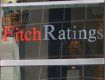 Агентство Fitch сделало новый прогноз по рейтингам Украины