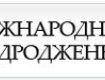 30 марта МФ "Возрождение" презентует в Ужгороде программу "Верховенство права"