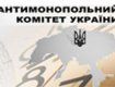 ОАО "Закарпатгаз" оштрафовано за злоупотребление монопольным положением