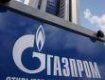 "Газпром" подал иск на Украину в Стокгольмский арбитраж.
