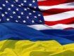 Мы очень гордимся нашим надежным сотрудничеством в сфере безопасности с Украиной