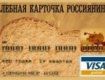 Хлеб по талонам начали выдавать в России