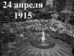 Ужгородский горсовет признал Геноцид армян в Османской империи 1915 года