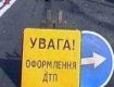 В ДТП в Одессе пострадал 46-летний мужчина, находившийся за рулем
