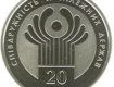Монета номиналом 2 гривны, посвященная распаду СССР и 20-летию СНГ
