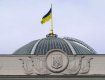 ВР Украины: 6 октября в повестке дня более 40 вопросов