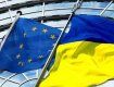 Евросоюз требует обеспечения имплементации реформ в Украине