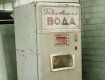 Автомат с газировкой советских времен