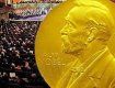 Нобелевская премия основана Альфредом Нобелем