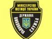 Державній виконавчій службі України — 10 років