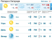 16 ноября в Ужгороде будет ясная погода, без осадков
