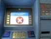 В Великобычковском отделении банка горел банкомат