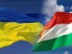 Закон об образовании: Украина ответила Венгрии