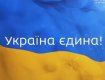 Ужгородцы фотографировались для всеукраинского флеш-моба
