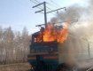 Стала известна причина возгорания поезда в Николаевской области