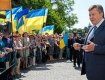 Виктор Янукович поговорил с ужгородцами у Белого Дома