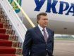 Виктор Янукович прилетел на Закарпатье с официальным визитом