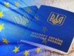 Европейская комиссия предложила отменить визовый режим для граждан Украины