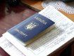 В некоторых районах Закарпатья возникли задержки в выдаче внутренних украинских паспортов.