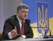Президент Украины рассказал о конфликте на Донбассе