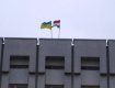 На здании Береговской РГА и райсовета два госудраственных флага — Украины и Венгрии.