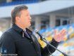 Янукович принял стадион во Львове, но не рискнул его открывать