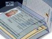 В Закарпатье внедряют выдачу биометрических паспортов
