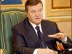 Президент Украины Виктор Янукович подписал антикоррупционный закон