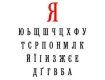 Все буквы украинского алфавита будут доступны при регистрации интернет-доменов.