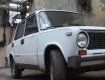 В Ужгороде авто вора "ВАЗ-2101" поймали и тут же отпустили
