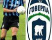 Экс-футболисты "Черноморцы" образуют свою колонию в «Говерле-Закарпатье»?