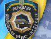 Госавтоинспекция Украины благодарит граждан за неравнодушие